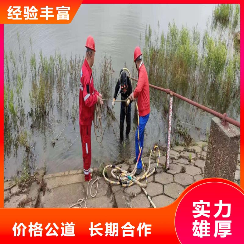蛙人服务公司水下切割公司遵守合同