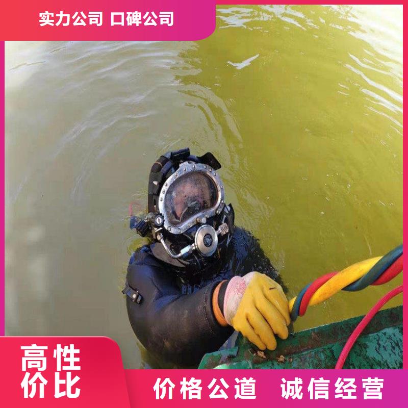 蛙人服务公司水下切割公司遵守合同