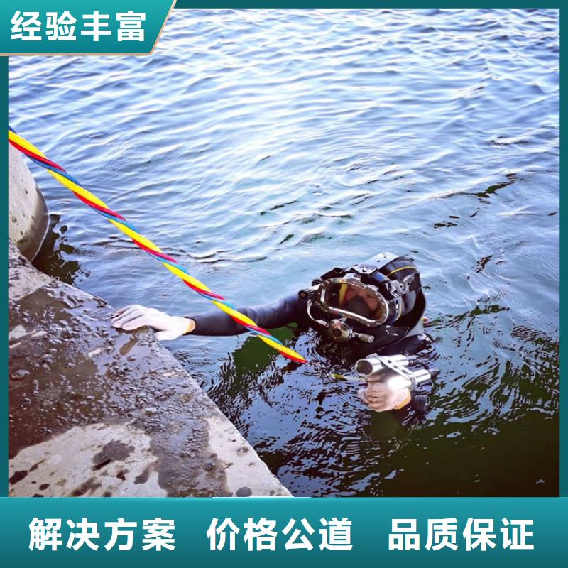 潜水员作业服务水下拆除欢迎合作