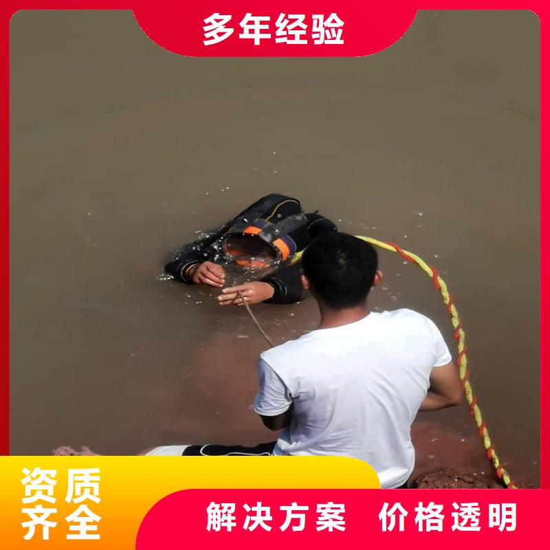 【潜水员作业服务】-水下摄像检查公司随叫随到