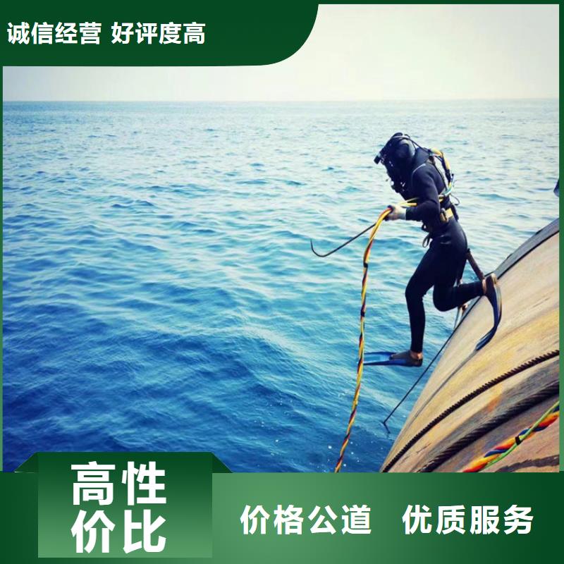 潜水员作业服务 水下焊接公司收费合理