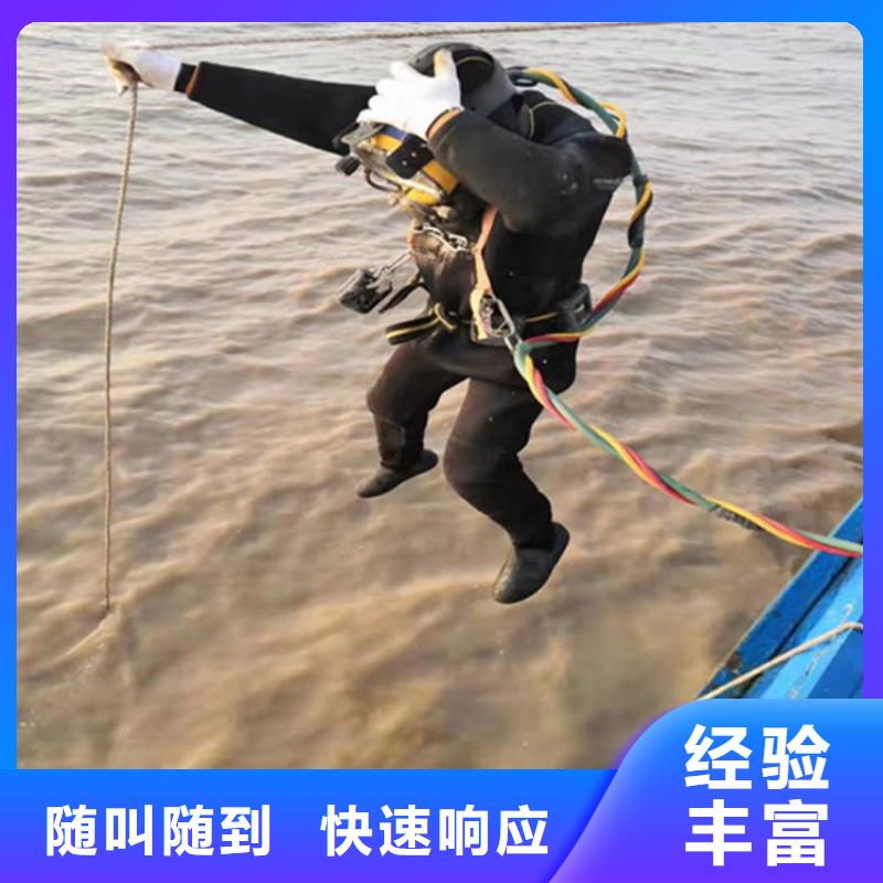 水下切割公司-视频-水下切割公司-金成水下工程(湖州市分公司)服务区域吴兴|长兴|丽水|绍兴|金华|温州|嘉兴|衢州