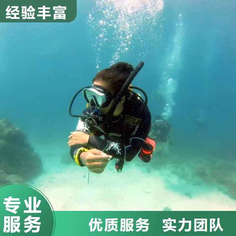 潜水员作业服务水下拆除欢迎合作