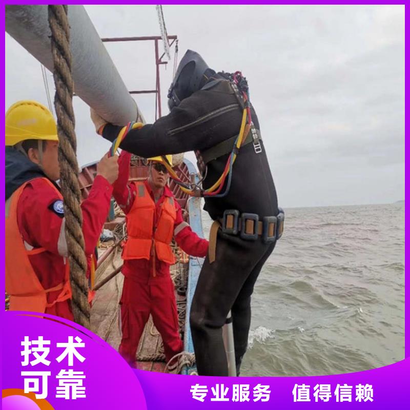 水鬼作业施工服务公司-承接各种水下作业