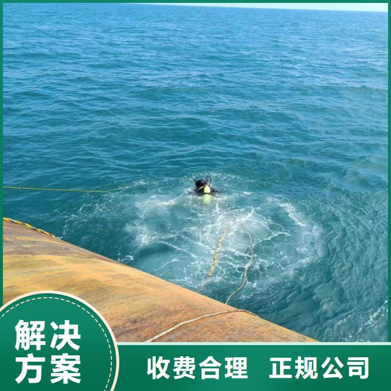 潜水员作业服务水下打捞公司质量保证