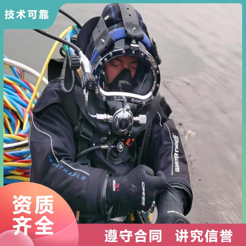 潜水员作业服务,水下作业公司技术好