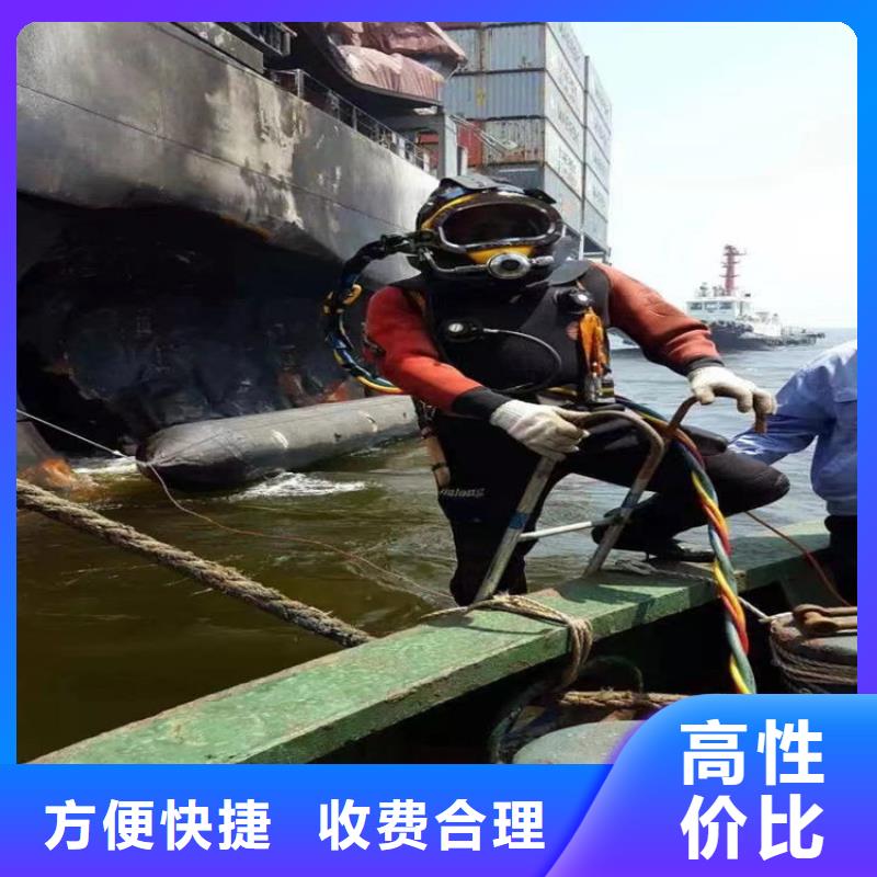 水下切割公司-视频-水下切割公司-金成水下工程(湖州市分公司)服务区域吴兴|长兴|丽水|绍兴|金华|温州|嘉兴|衢州