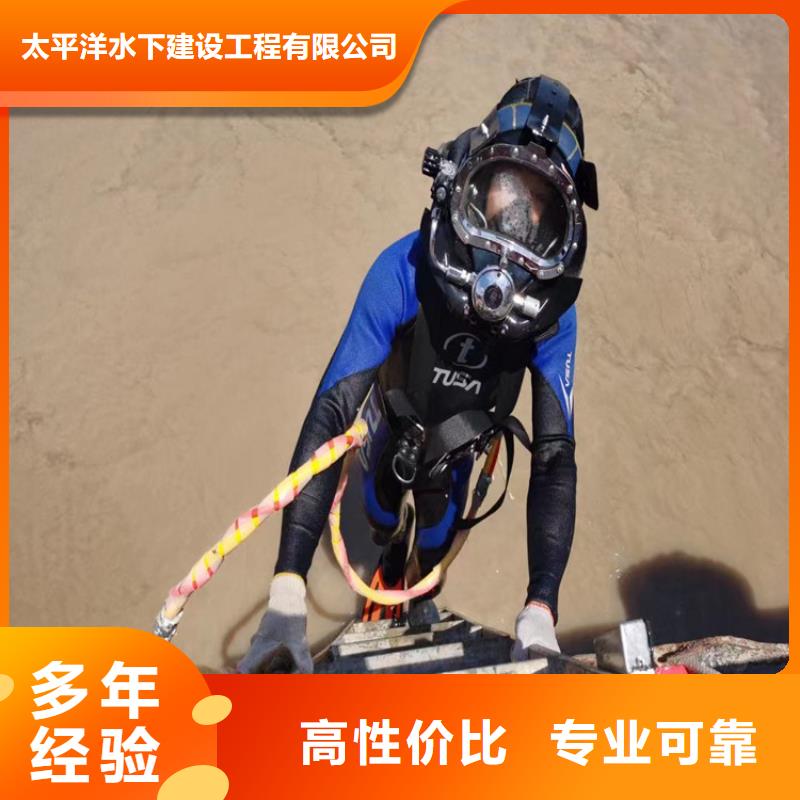 潜水员作业服务水下作业诚信经营