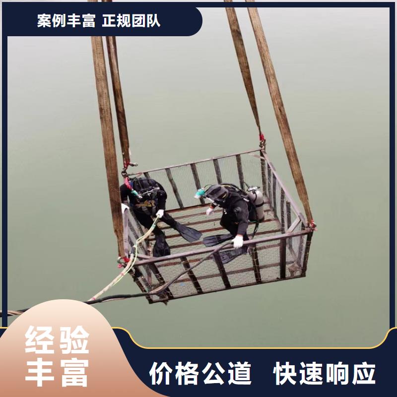 潜水员作业服务水下打捞手链实力团队