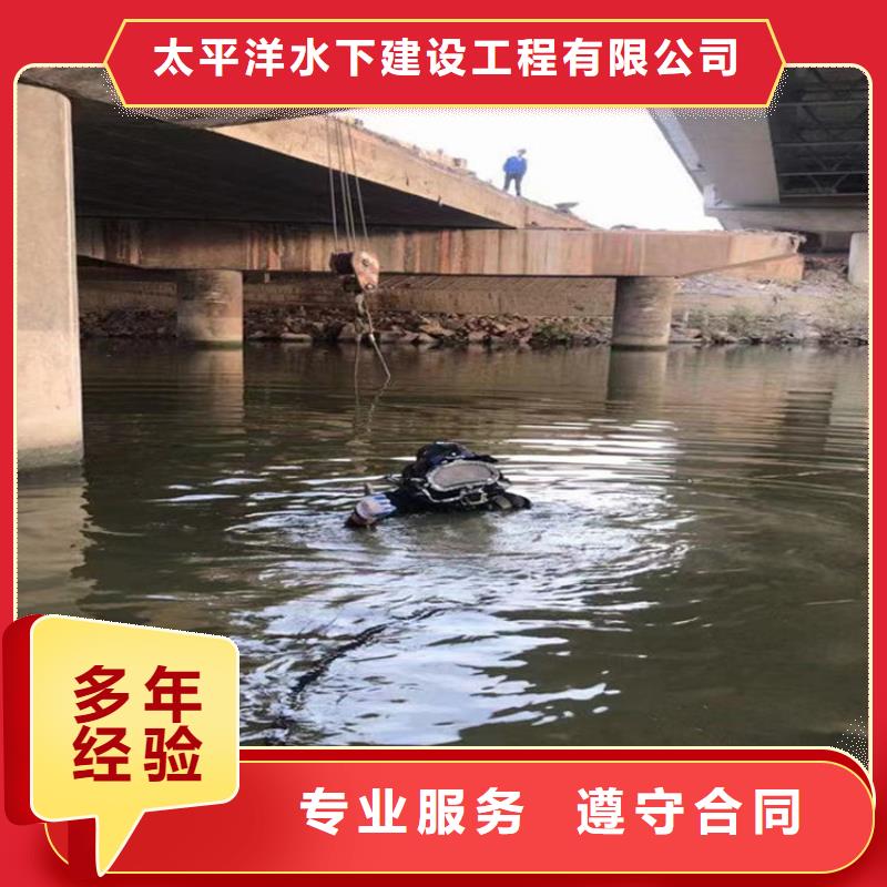 潜水员作业服务水下拆除欢迎合作