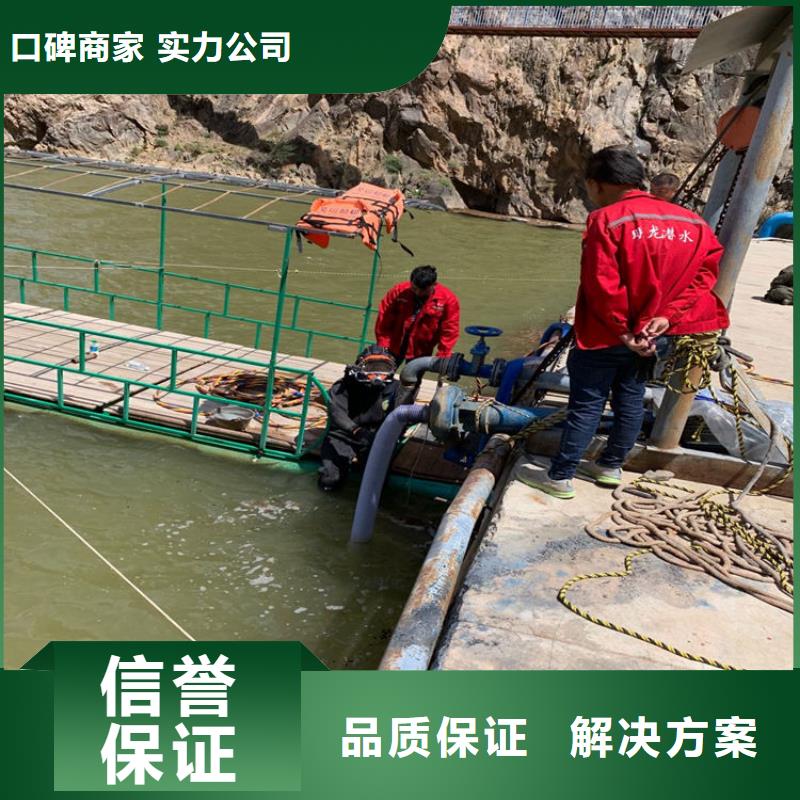 水下切割公司-视频-济宁市水下切割公司-(此地)可服务区域曲阜|梁山|日照|滨州|济南|潍坊