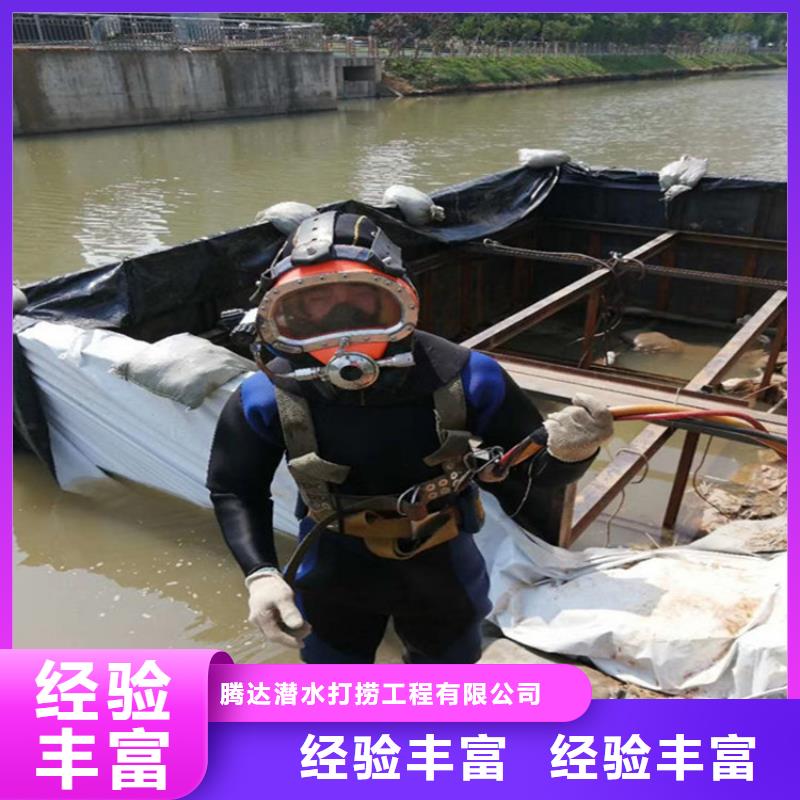 水下切割公司-视频-水下切割公司|酒泉市|金塔|玉门|甘南|白银|定西|武威