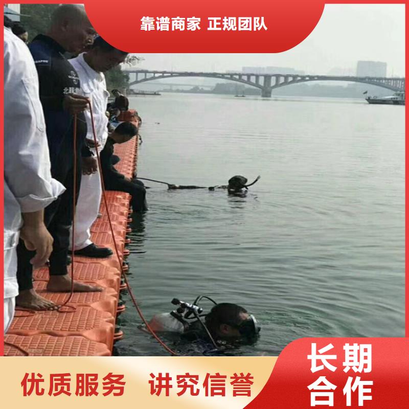 水下切割公司-视频-济宁市水下切割公司-(此地)可服务区域曲阜|梁山|日照|滨州|济南|潍坊