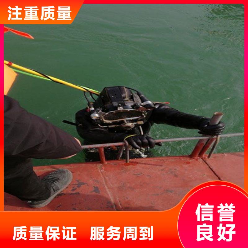 水下切割公司-视频-济宁市水下切割公司-(此地)可服务区域曲阜|梁山|日照|滨州|济南|潍坊