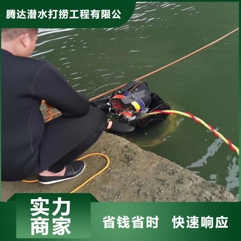 水下打捞 水下焊接公司注重质量
