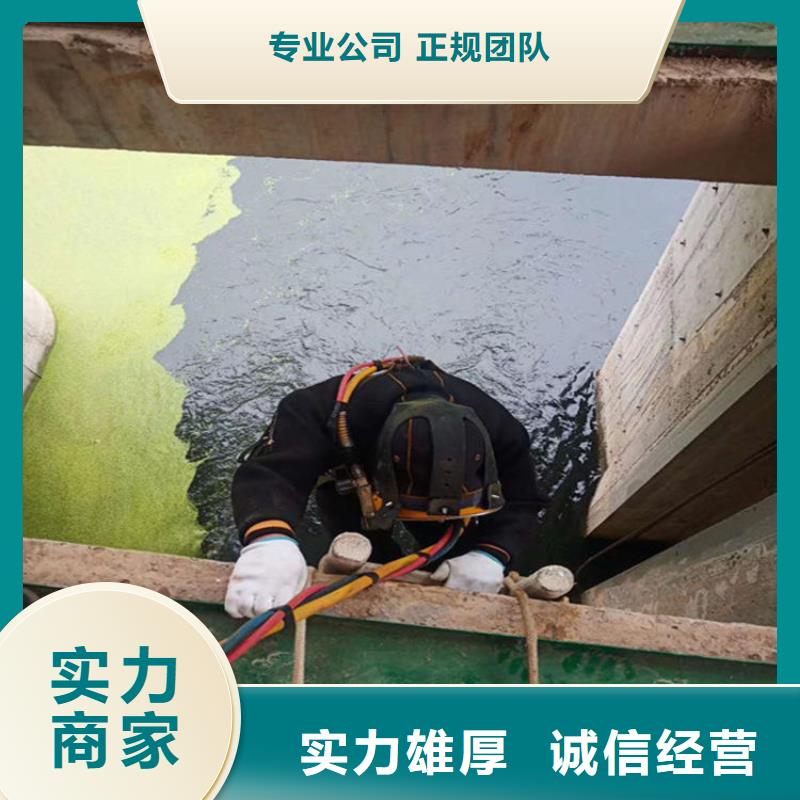 水下切割公司-视频-济宁市水下切割公司-(此地)可服务区域曲阜|梁山|日照|滨州|济南|潍坊