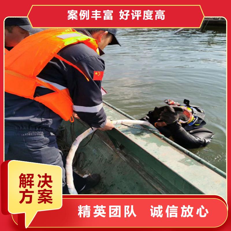 水下打捞 水下拆除公司口碑公司