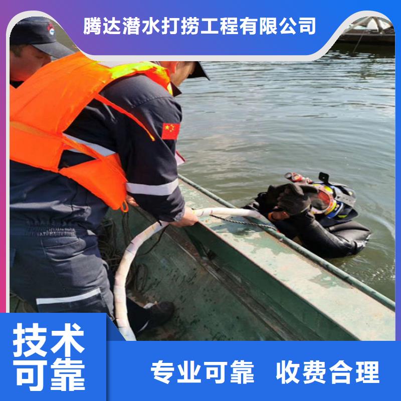 水下打捞_水下拆除公司品质优