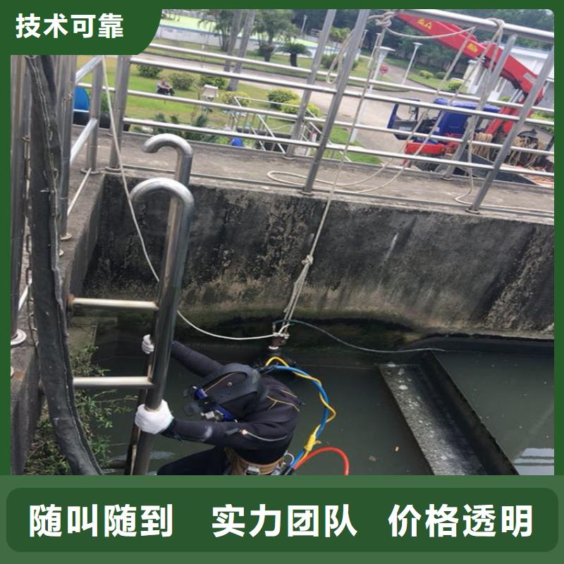 水下切割公司-视频-济宁市水下切割公司-(此地)可服务区域曲阜|梁山|日照|滨州|济南|潍坊