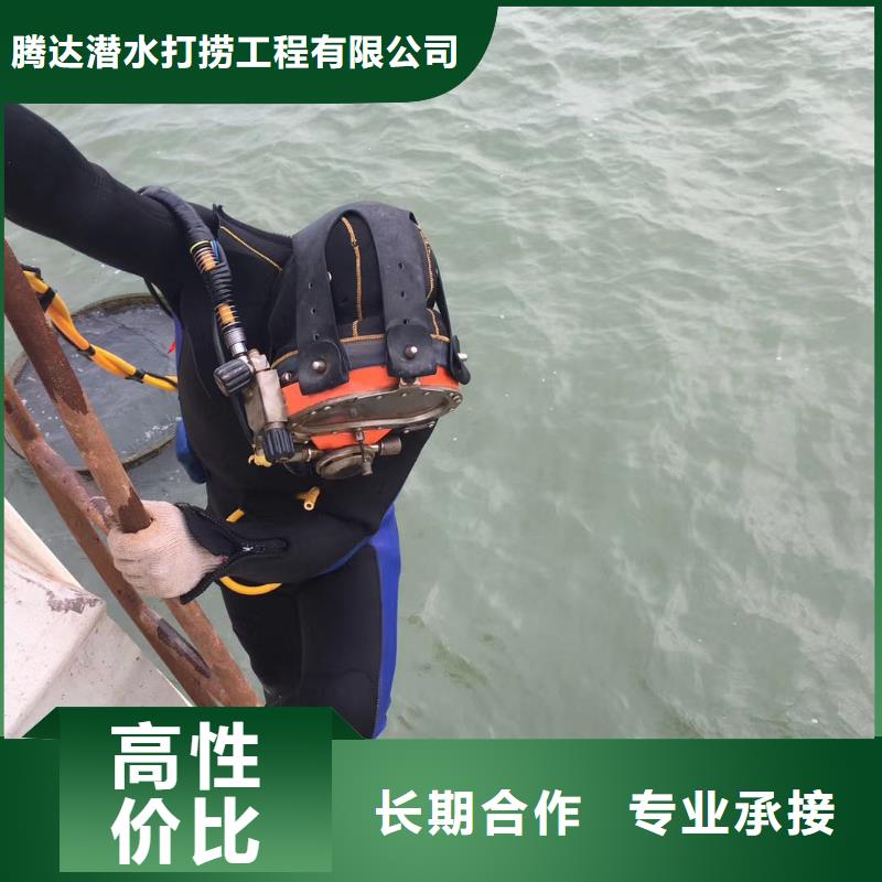 水下打捞-水下作业公司多年经验