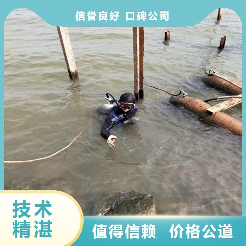 水下切割公司-视频-济宁市水下切割公司-(此地)可服务区域曲阜|梁山|日照|滨州|济南|潍坊