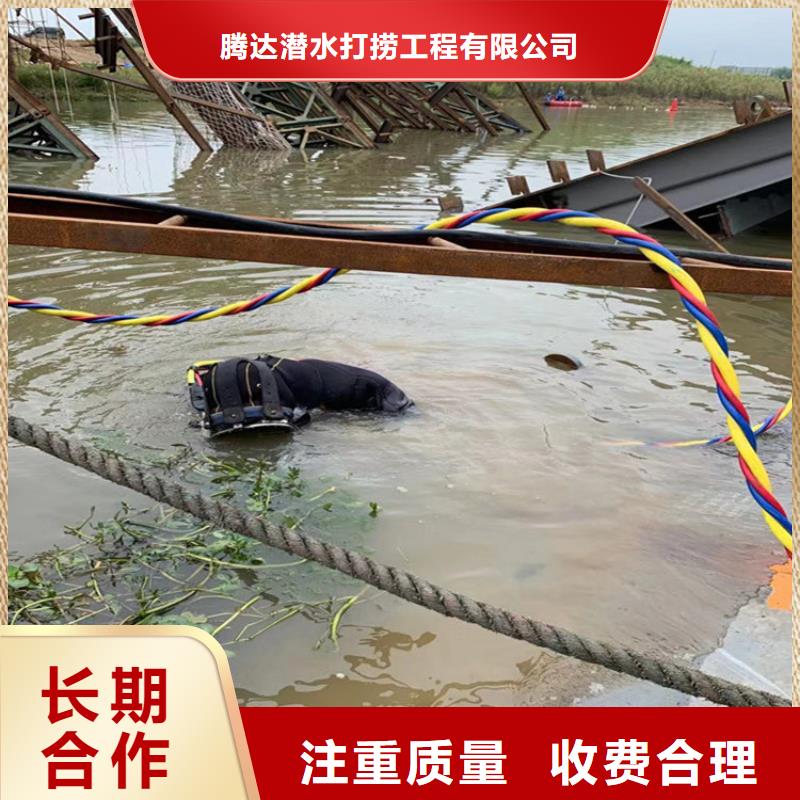 水下打捞水下切割公司长期合作