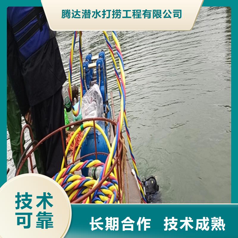 水下打捞 潜水员服务公司诚实守信