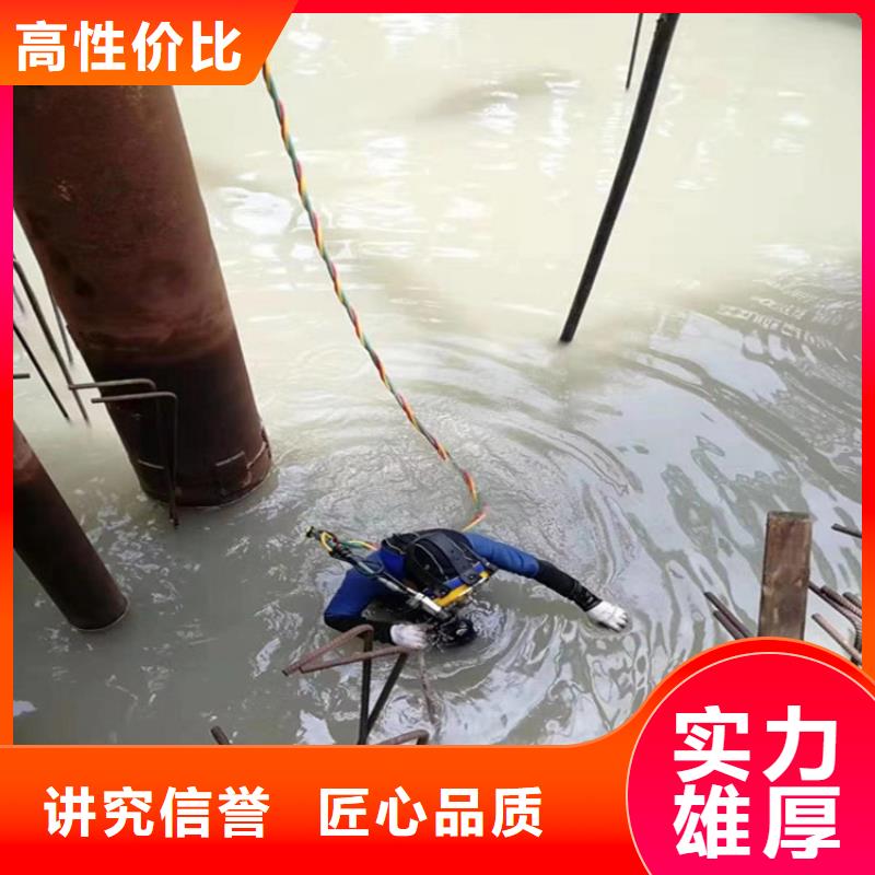 水下打捞水下封堵诚信