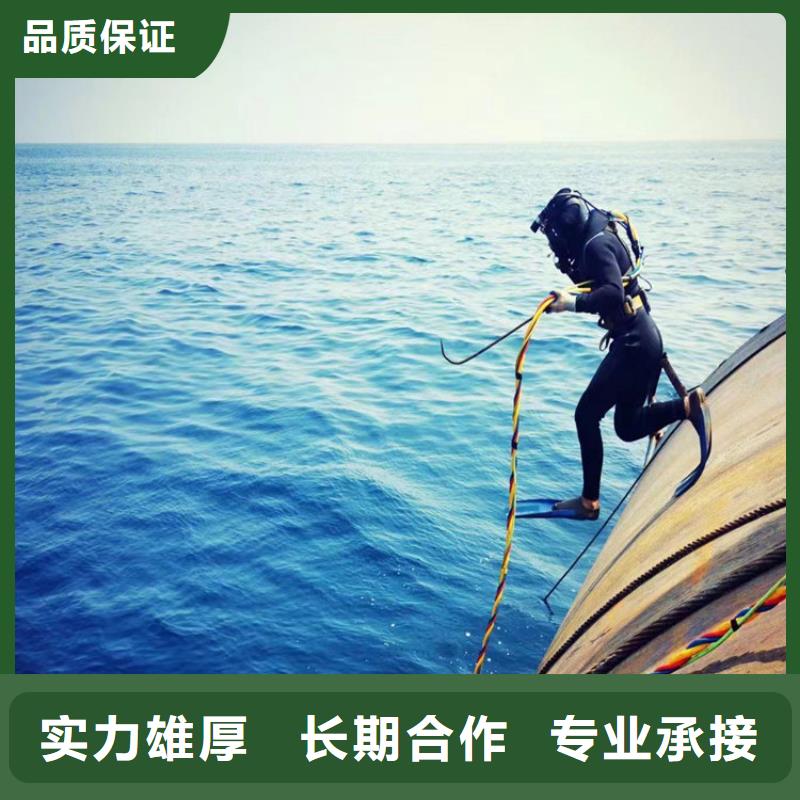 水下打捞水下施工长期合作