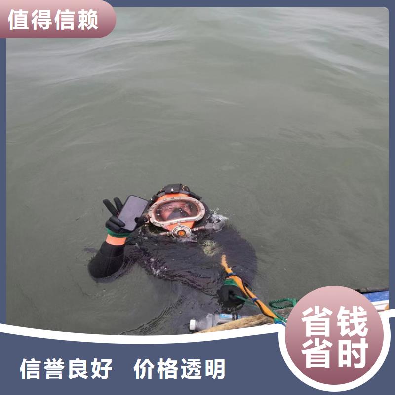 水下打捞水下封堵公司信誉良好