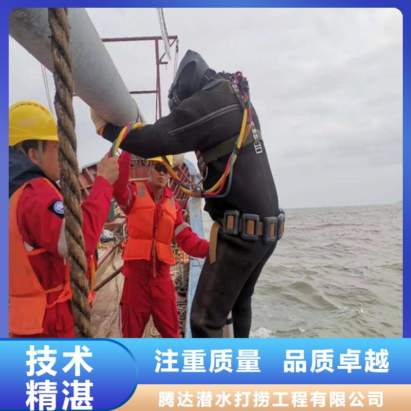 【水下打捞】水下封堵公司技术比较好