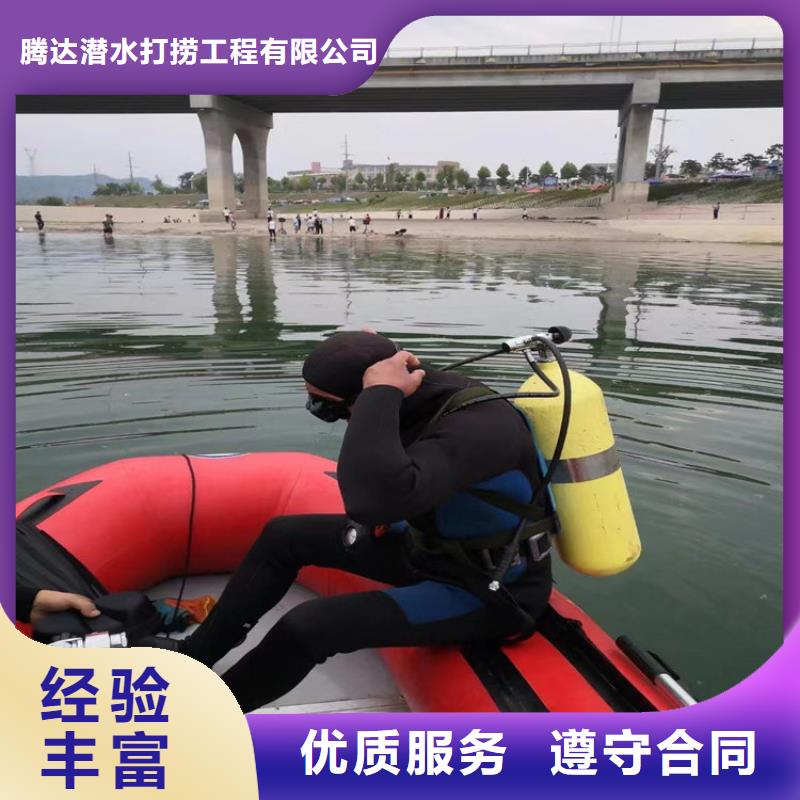 水下打捞水下堵漏专业可靠