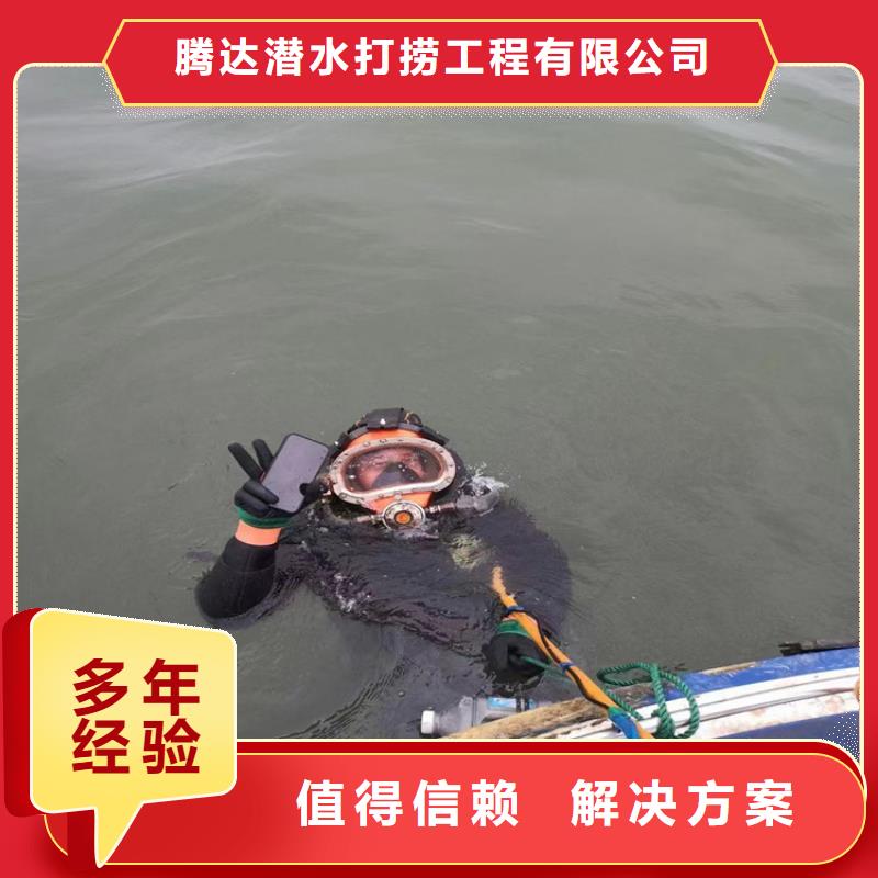 水下打捞水下堵漏正规公司