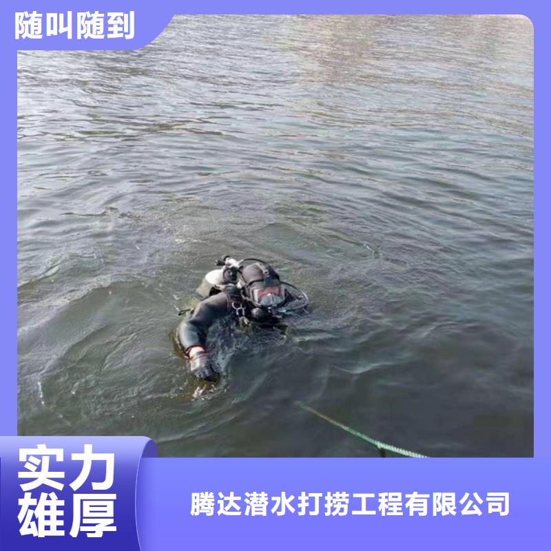 水下打捞-水下拆除公司公司