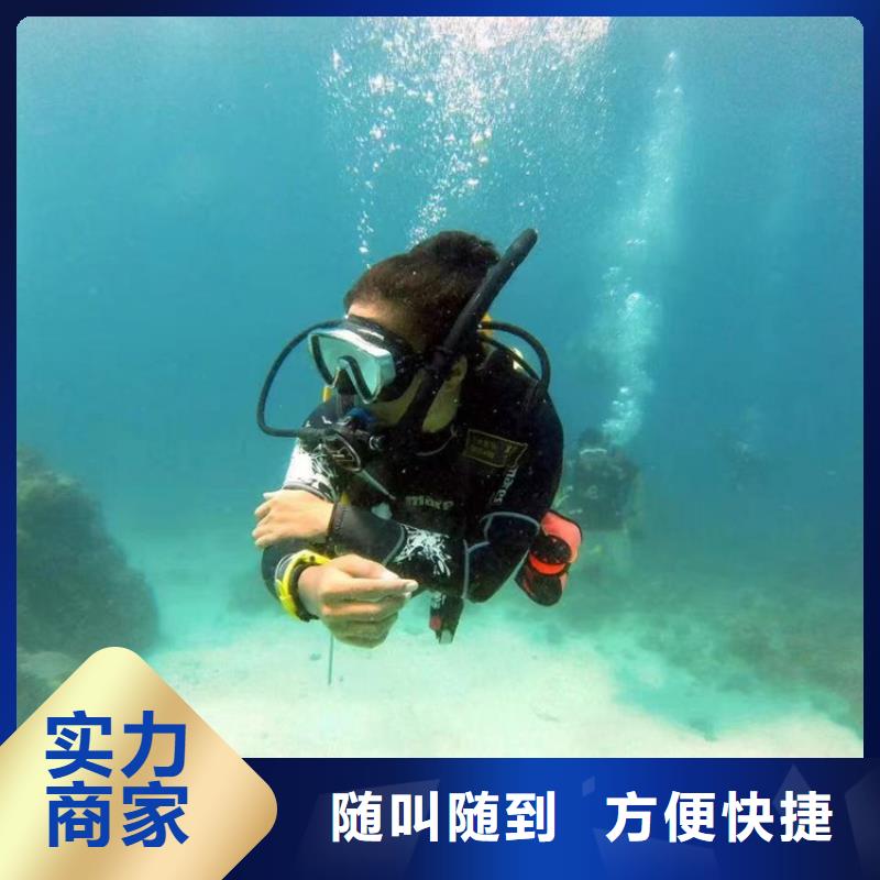 水下切割公司-视频-济宁市水下切割公司-(此地)可服务区域曲阜|梁山|日照|滨州|济南|潍坊