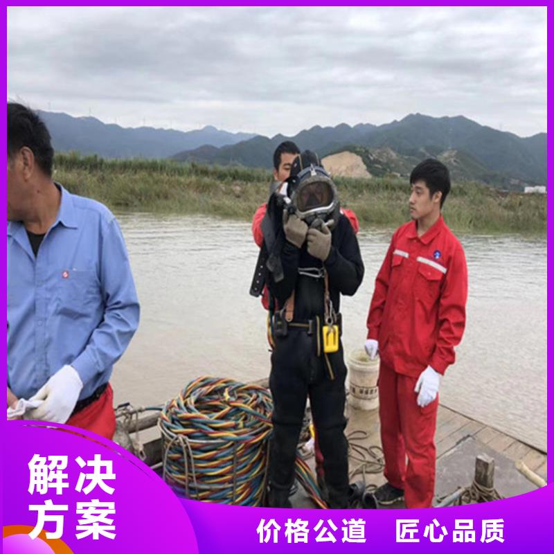 水下打捞水下拆除多年经验