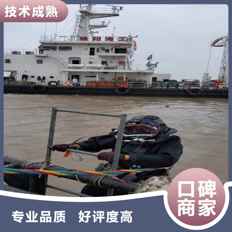 水下打捞水下封堵公司信誉良好