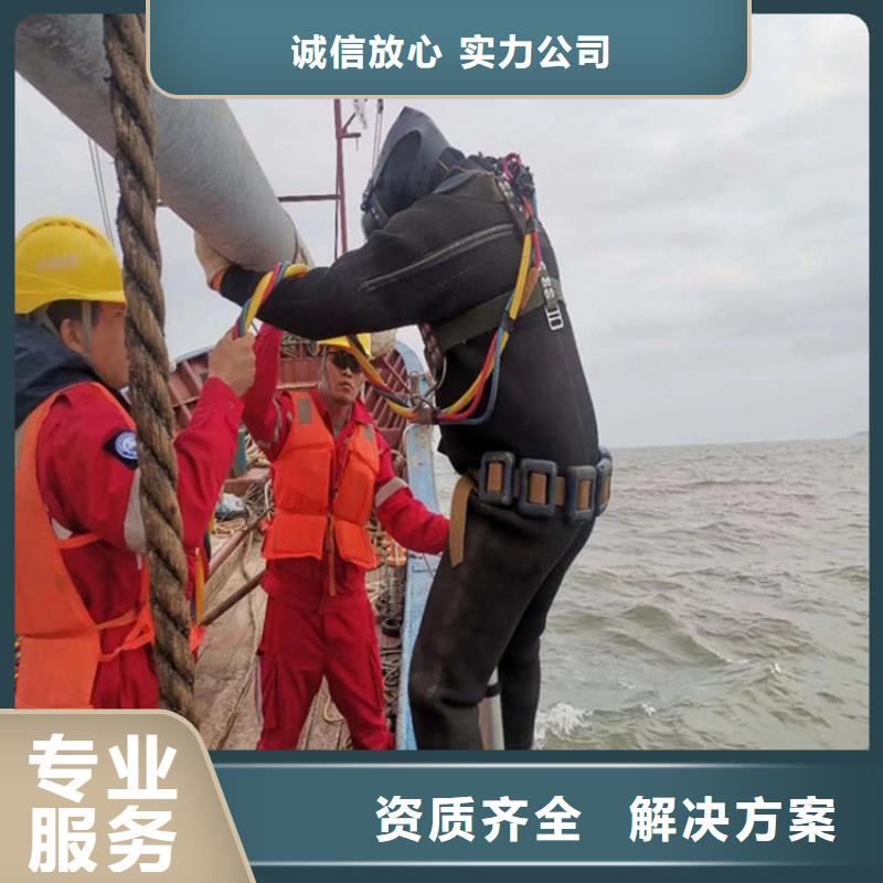 【水下打捞】水下封堵公司技术比较好