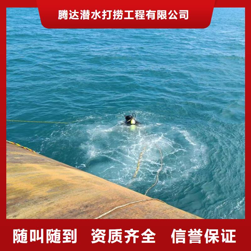 【水下打捞】水下封堵公司技术比较好