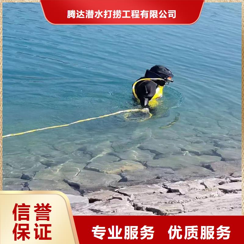 水下打捞水下封堵公司信誉良好