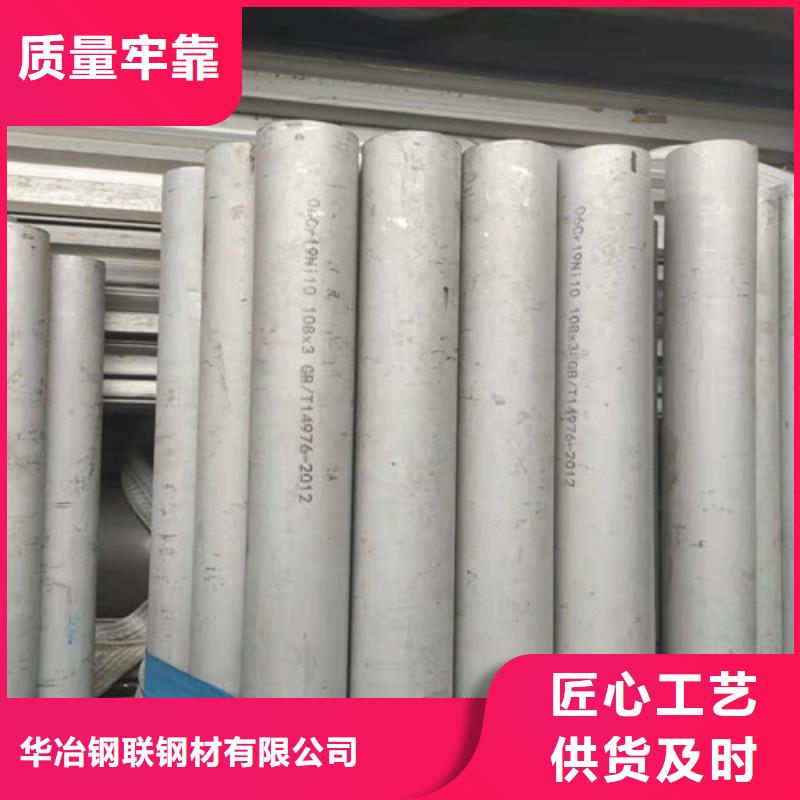 不锈钢管-焊管销售让客户买的放心