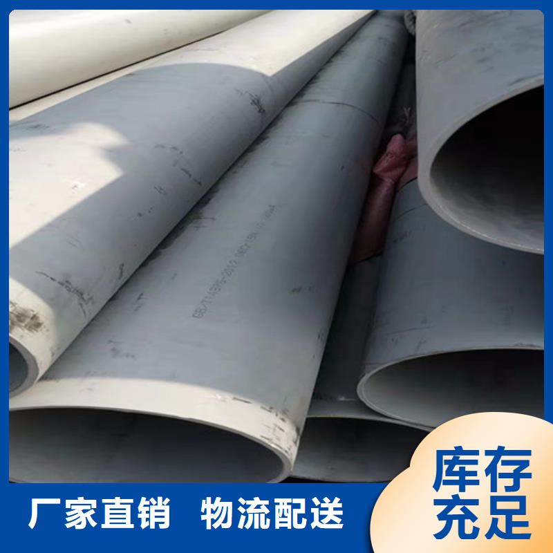 不锈钢管 不锈钢花纹板追求品质
