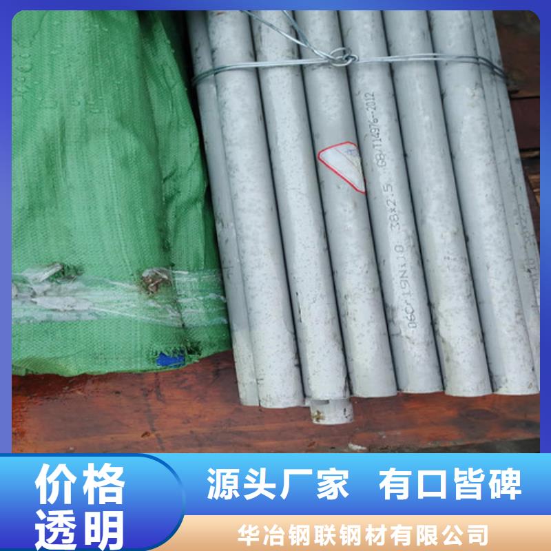 不锈钢管-焊管销售让客户买的放心