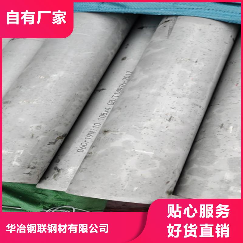 不锈钢管焊管批发价优势