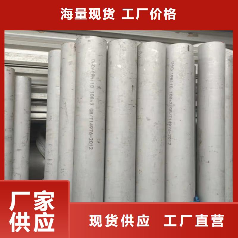 不锈钢管无缝钢管N年大品牌