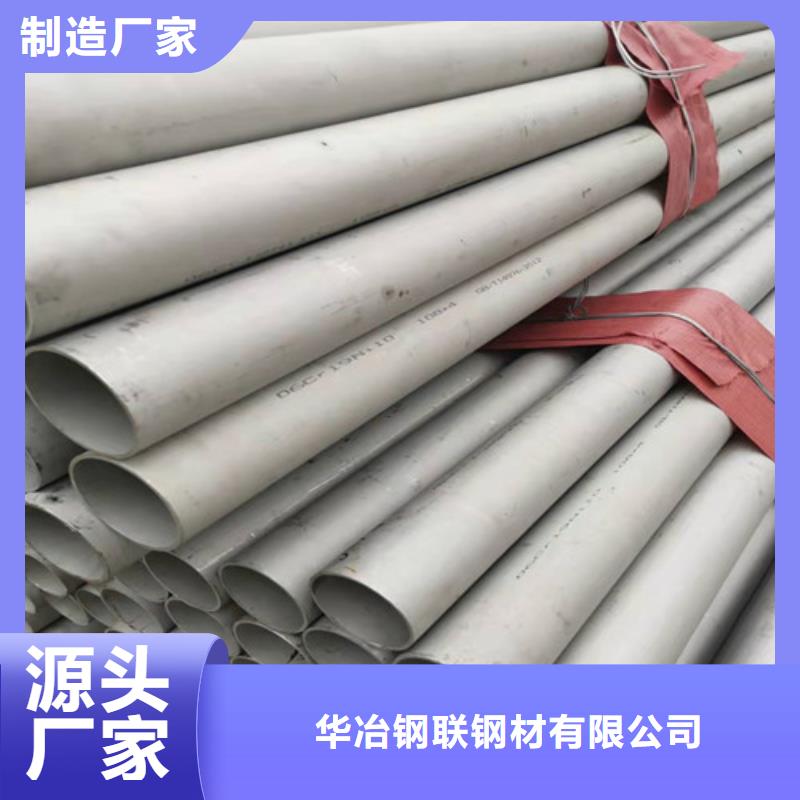 不锈钢管钢板质检严格
