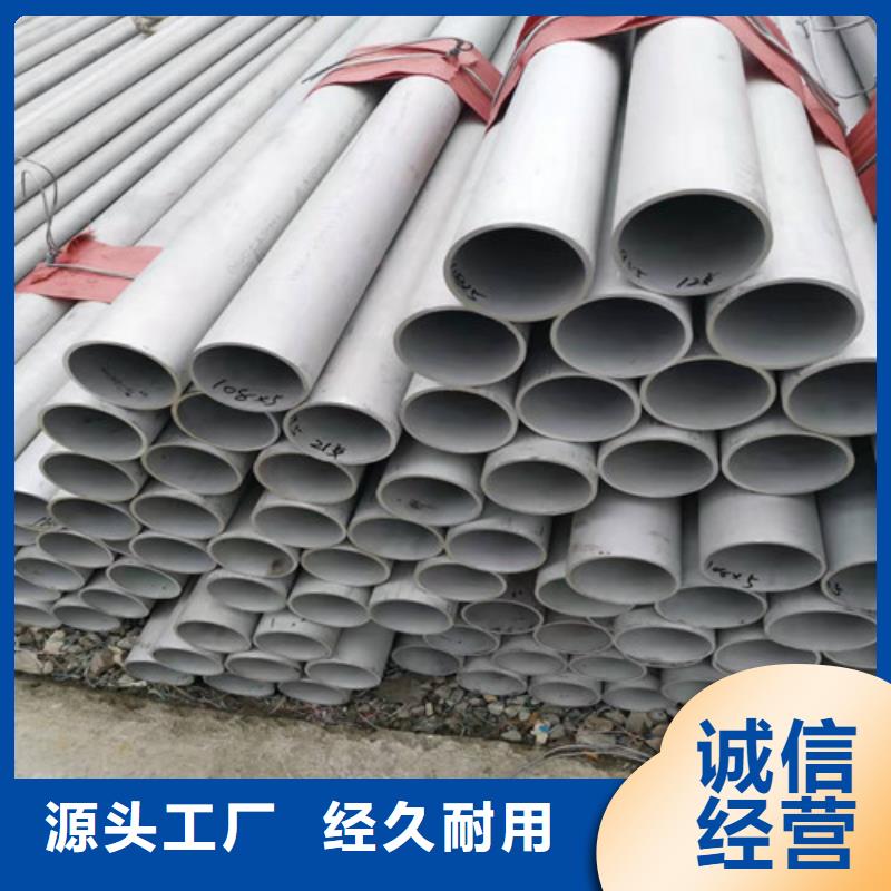 不锈钢管 不锈钢板生产厂家厂家大量现货