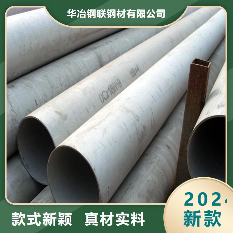 不锈钢管焊管批发价种类齐全