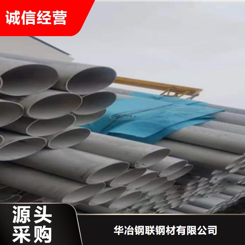 不锈钢管,无缝钢管认准大品牌厂家