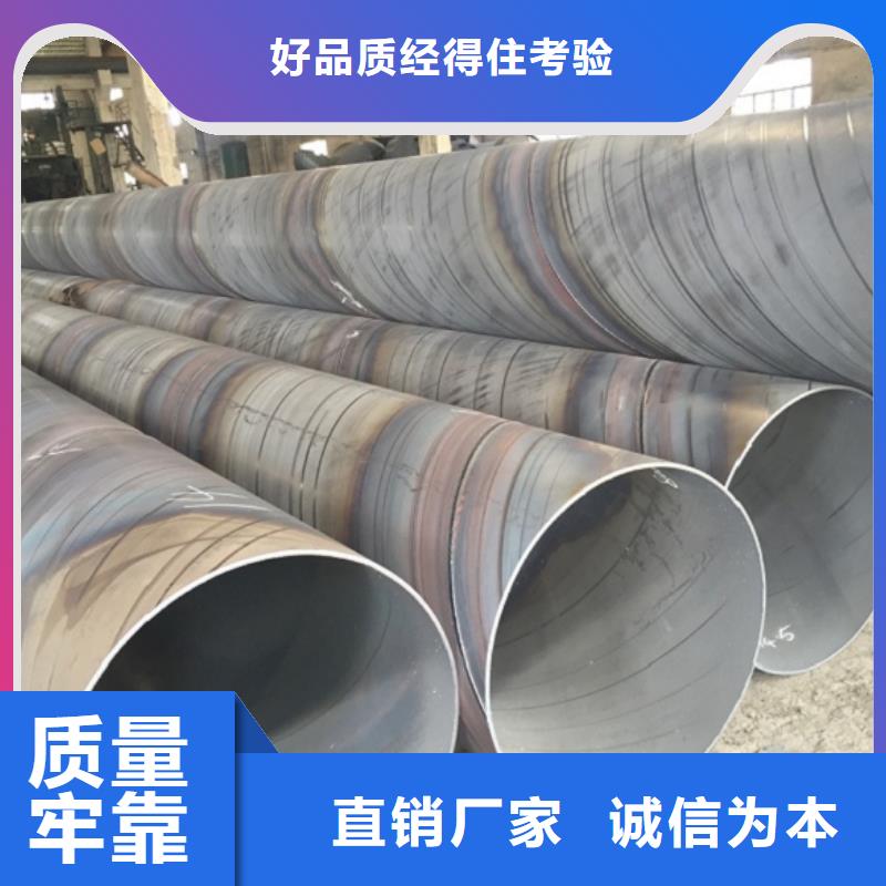 现货供应DN300螺旋钢管_实力厂家